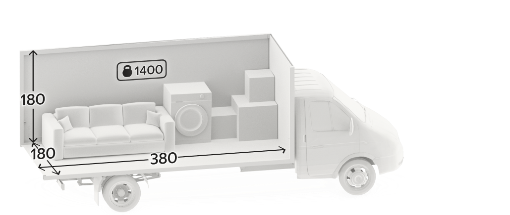 Газель поменьше